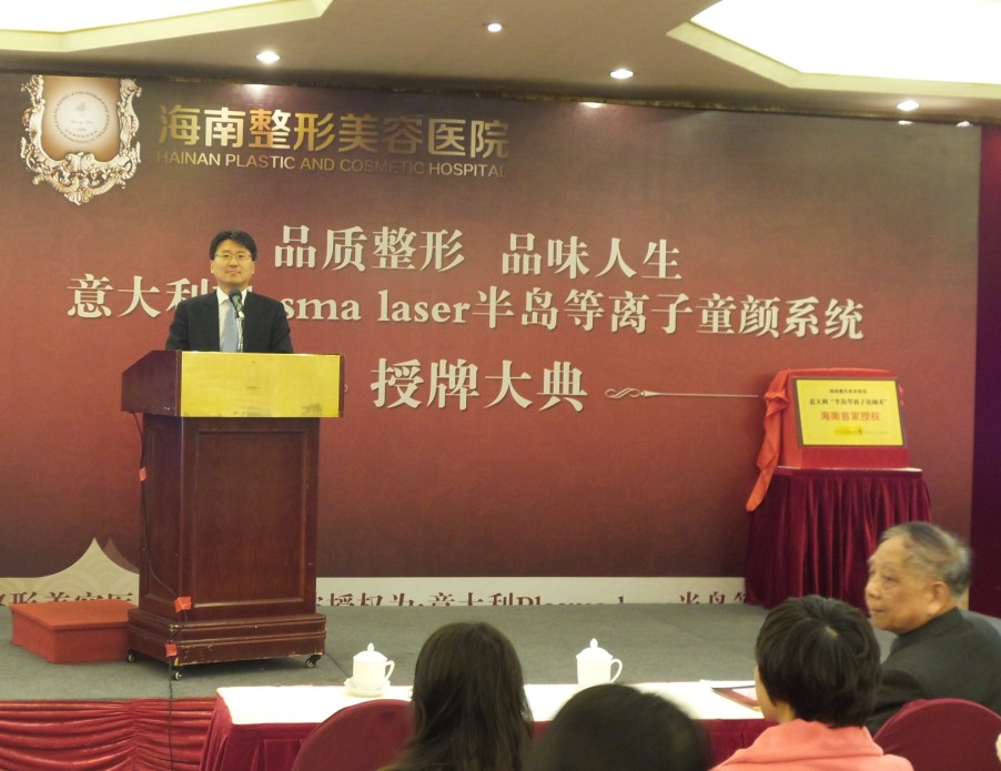 李埰瑛院長(zhǎng)演講.JPG