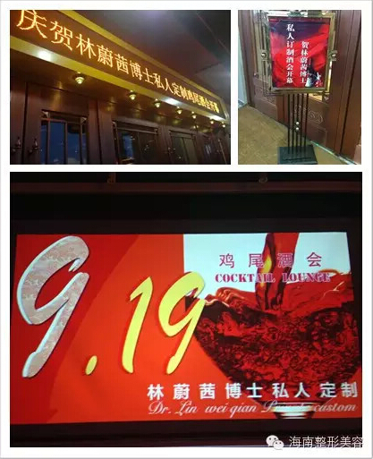 林蔚茜博士時尚私人晚宴.jpg