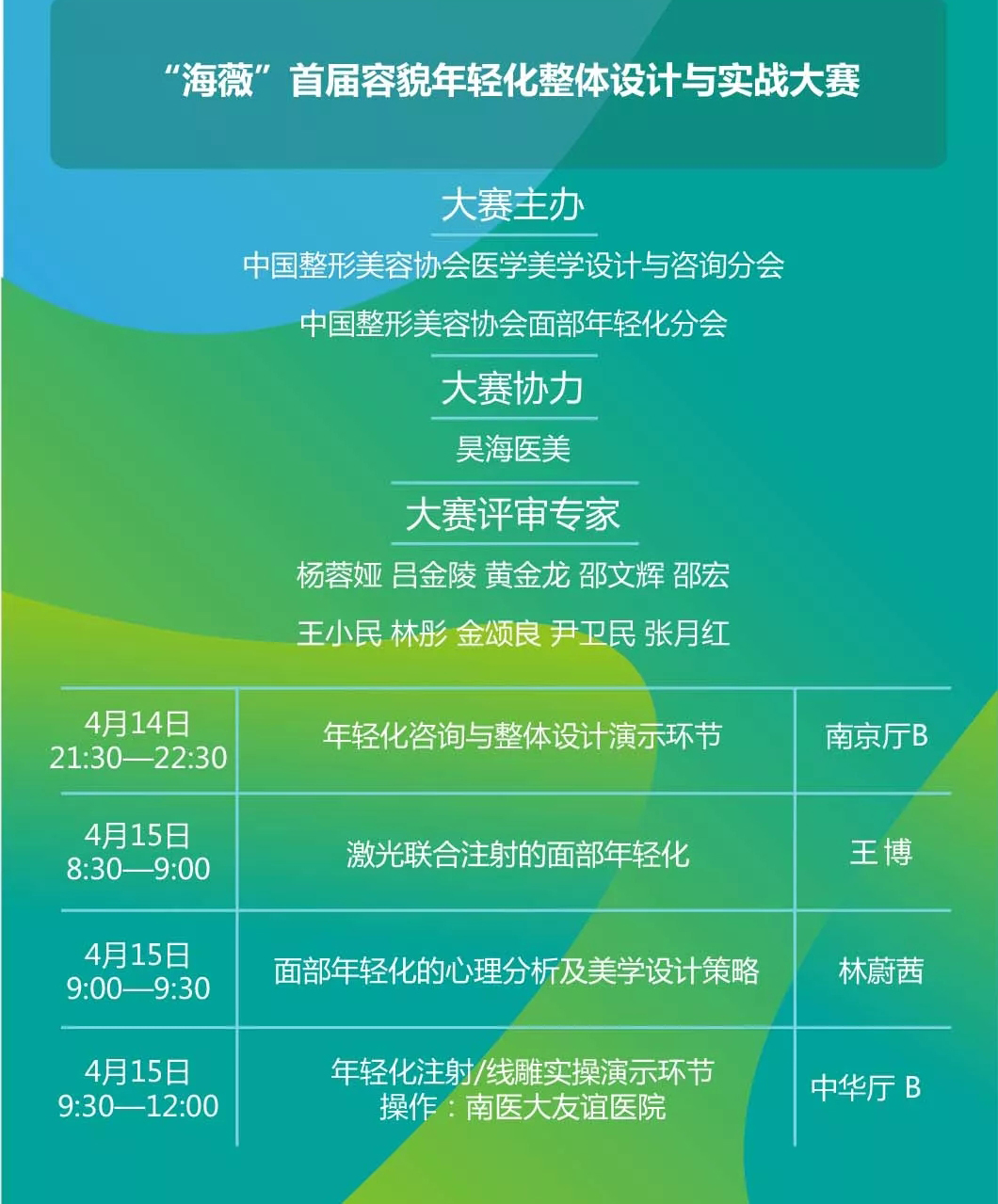 大會議程02