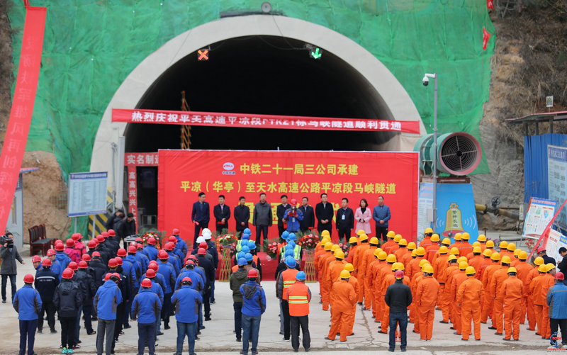 7、馬峽隧道貫通典禮現(xiàn)場。.jpg