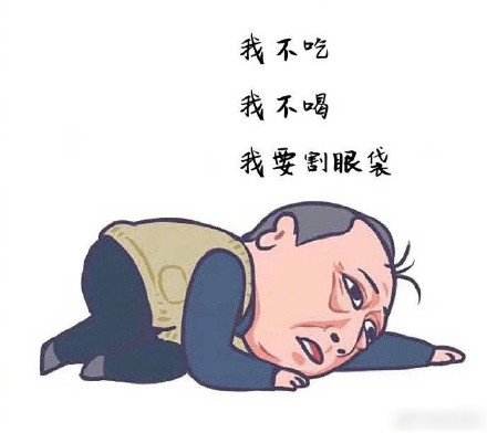 祛眼袋.jpg