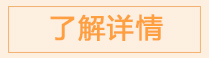 立即搶購