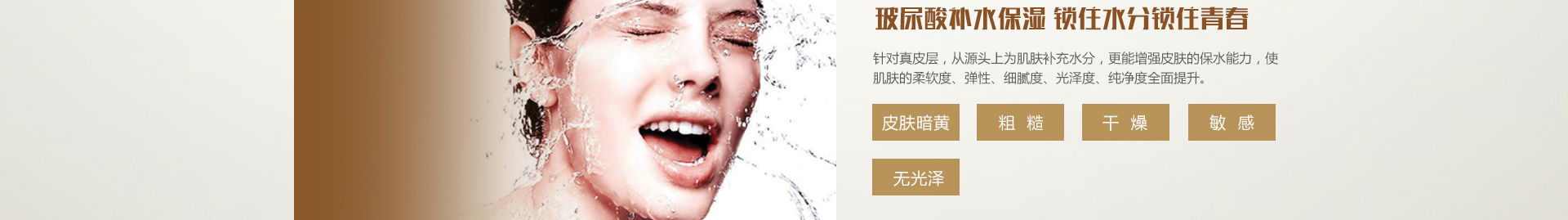 皮膚暗黃、粗糙、干燥、敏感、無光澤