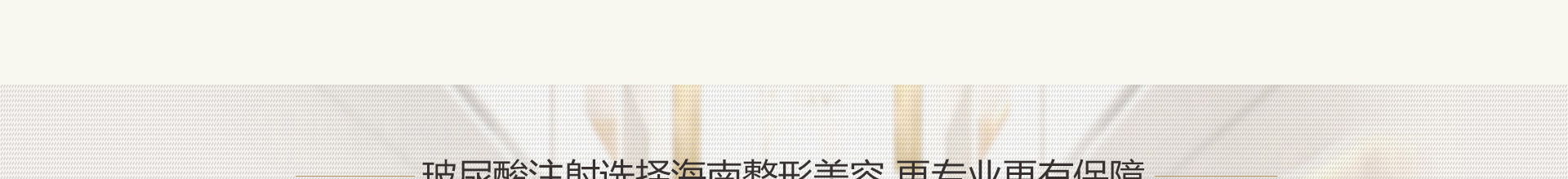 瑞藍(lán)玻尿酸：瑞藍(lán)（restylane）是瑞典玻尿酸，經(jīng)中國國家食品藥品監(jiān)督管理局批準(zhǔn)的注射填充劑，通過臨床數(shù)據(jù)，少有不良反應(yīng)現(xiàn)象?！緡鴦e】法國瑞典【成分】玻尿酸【保持時(shí)間】6個(gè)月—8個(gè)月【特點(diǎn)】較強(qiáng)鎖水能力，使皮膚保持彈性。