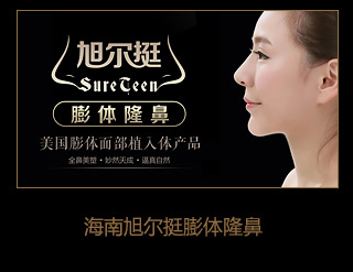 海南蛋白支架自體脂肪隆胸