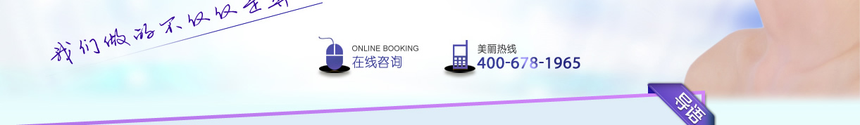 海南整形醫(yī)院 自體細(xì)胞全鼻塑形